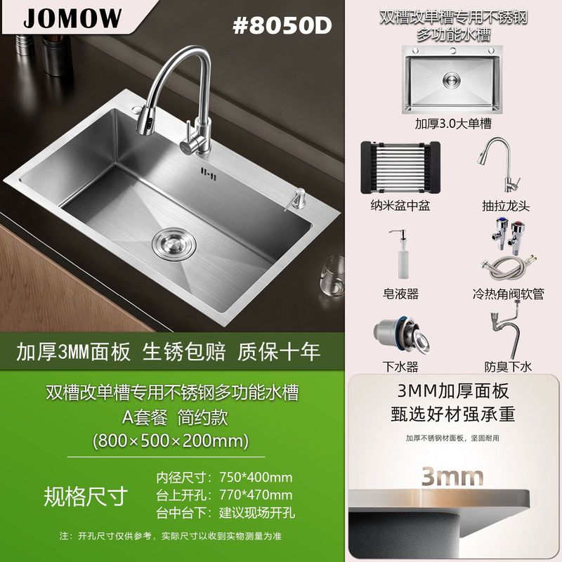 双槽改单槽专用多功能纳米加厚不锈钢水槽厨房洗碗槽洗菜盆全套|undefined
