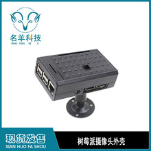 ��ݮ�ɔz���^�⚤ 4B 3B+ 3Bͨ�÷eľ�L��ABS�������L�� ����֧��