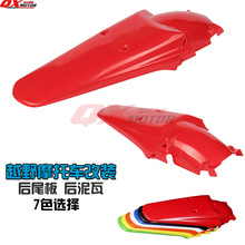 XR250���� KLX250������ DT200 ԽҰĦ��܇���b����� ������