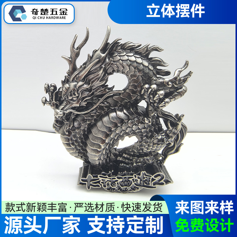 创意生肖龙摆件复古做旧办公室桌面摆件金属工艺品生肖龙装饰定制
