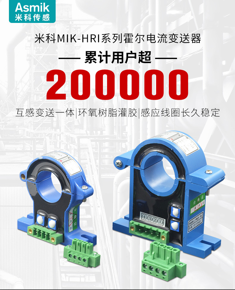 霍尔电流变送器_003.jpg