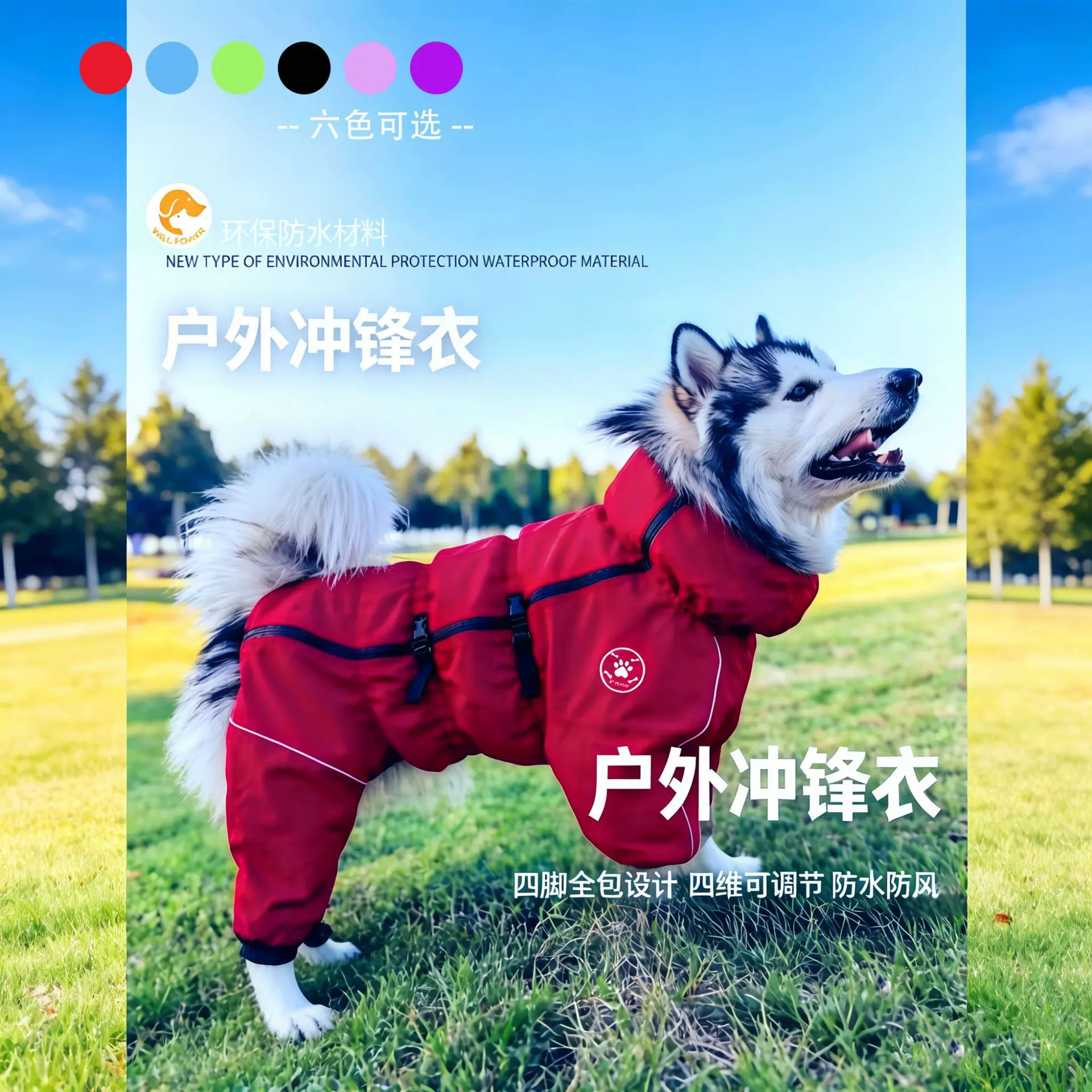 宠物衣服四脚衣中大型犬金毛边牧阿拉斯加土松等防雨防风狗狗衣服