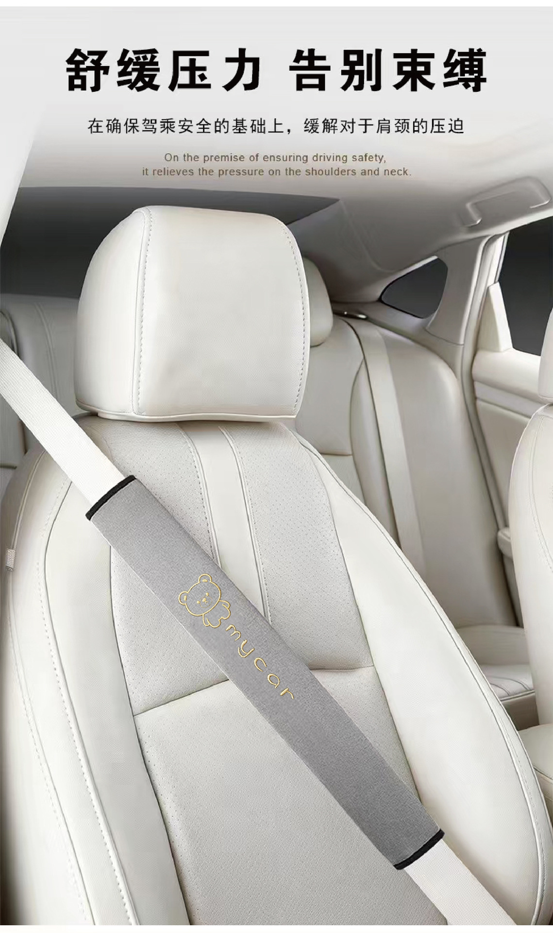 Soft velvet seatbelt shoulder pad, embroidered solid color, extended length, suitable for all seasons, universal car seatbelt, bear design