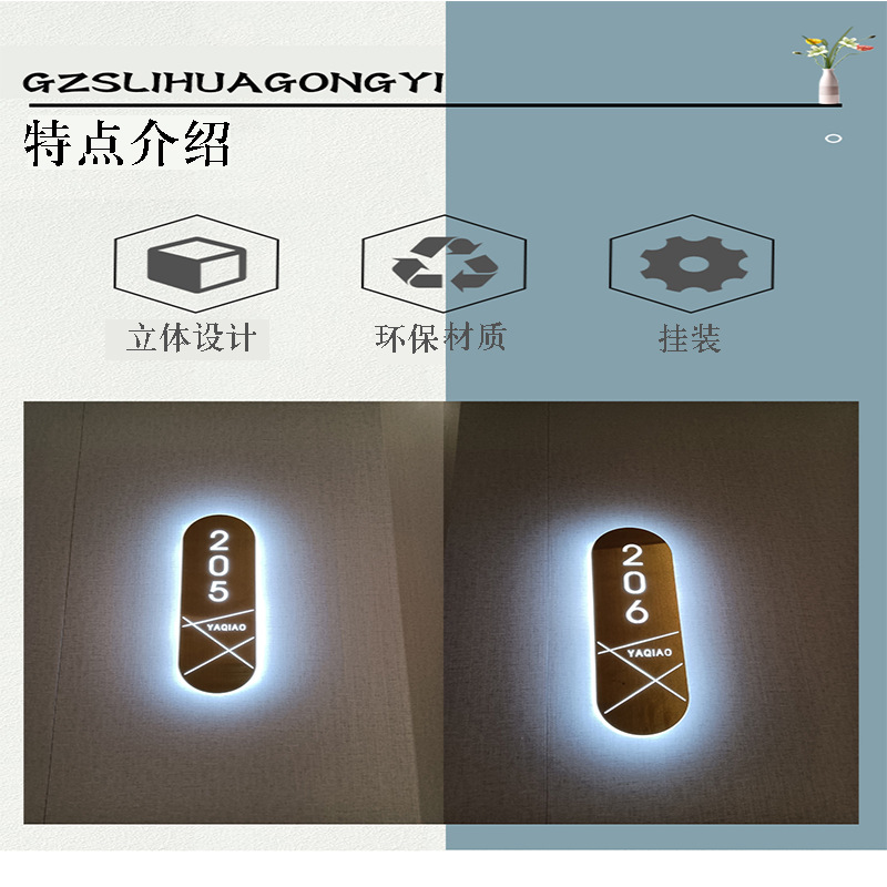 创意酒店亚克力发光门牌办公室带灯门牌号公寓别墅金属镂空标识牌-阿里巴巴