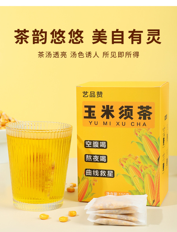 玉米須茶_08
