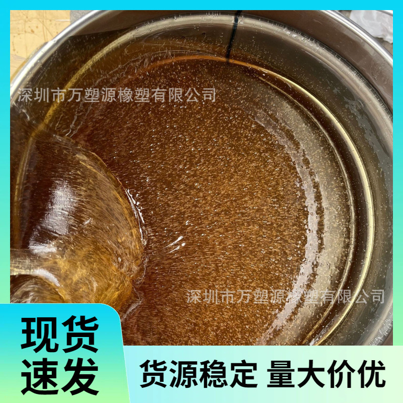 液体丁苯橡胶 10000分子量 耐老化 轮胎止滑剂 耐磨 鞋材用