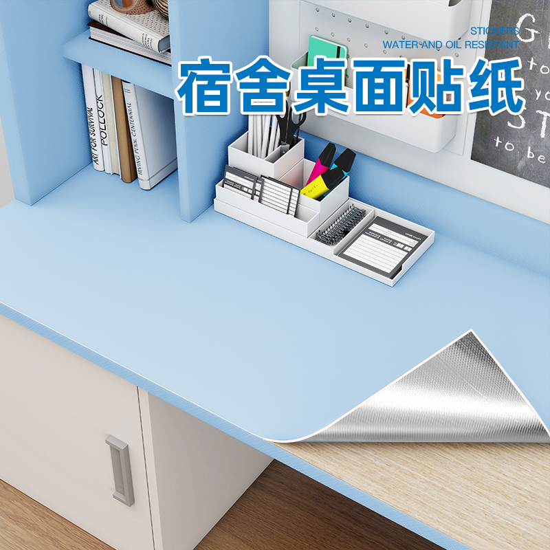 Self-adhesive dormitory desktop renovation stickers, dormitory desk and wardrobe door color-changing table stickers, waterproof and oil-proof wall stickers, wallpaper