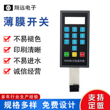 PVC PC 面板打样 面膜标牌  工业触摸按键面板 按键贴膜加LED厂家