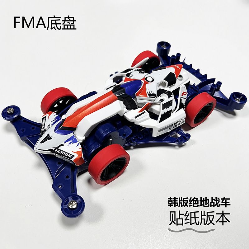 Khung gầm FMA [Xe chiến mã Jedi màu xanh lam] (Phiên bản nhãn dán đã lắp ráp)