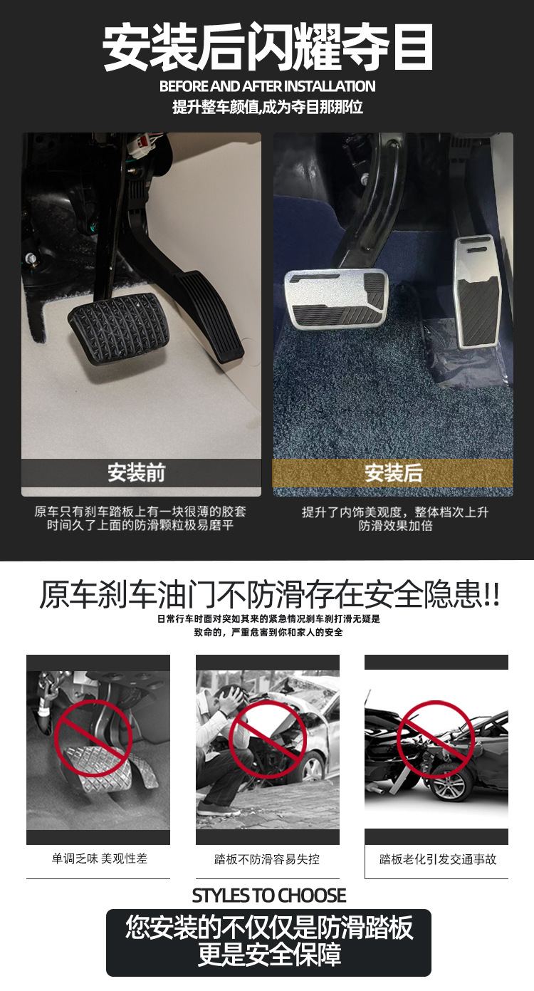 Suitable for Buick Gl8, Enclave, Lacrosse, Regal Accelerator and Brake Pedals, Aluminum Alloy Anti-Slip Modification, Multi-Functional
