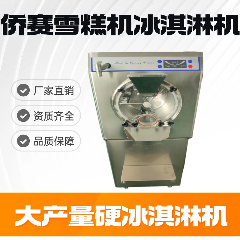 Directly Supplied from the Manufacturer, Commercial Italian-Style Ice Cream Machine, Stainless Steel Vertical Ice Cream Maker Refrigerator