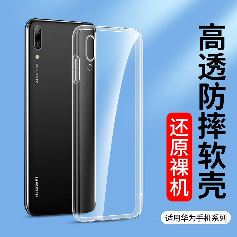 Suitable for Transparent Huawei Enjoy 70 60 50Z Mobile Phone Case 30E 20 Ultra-Thin 80 Soft Silicone 90 Protective Case Z