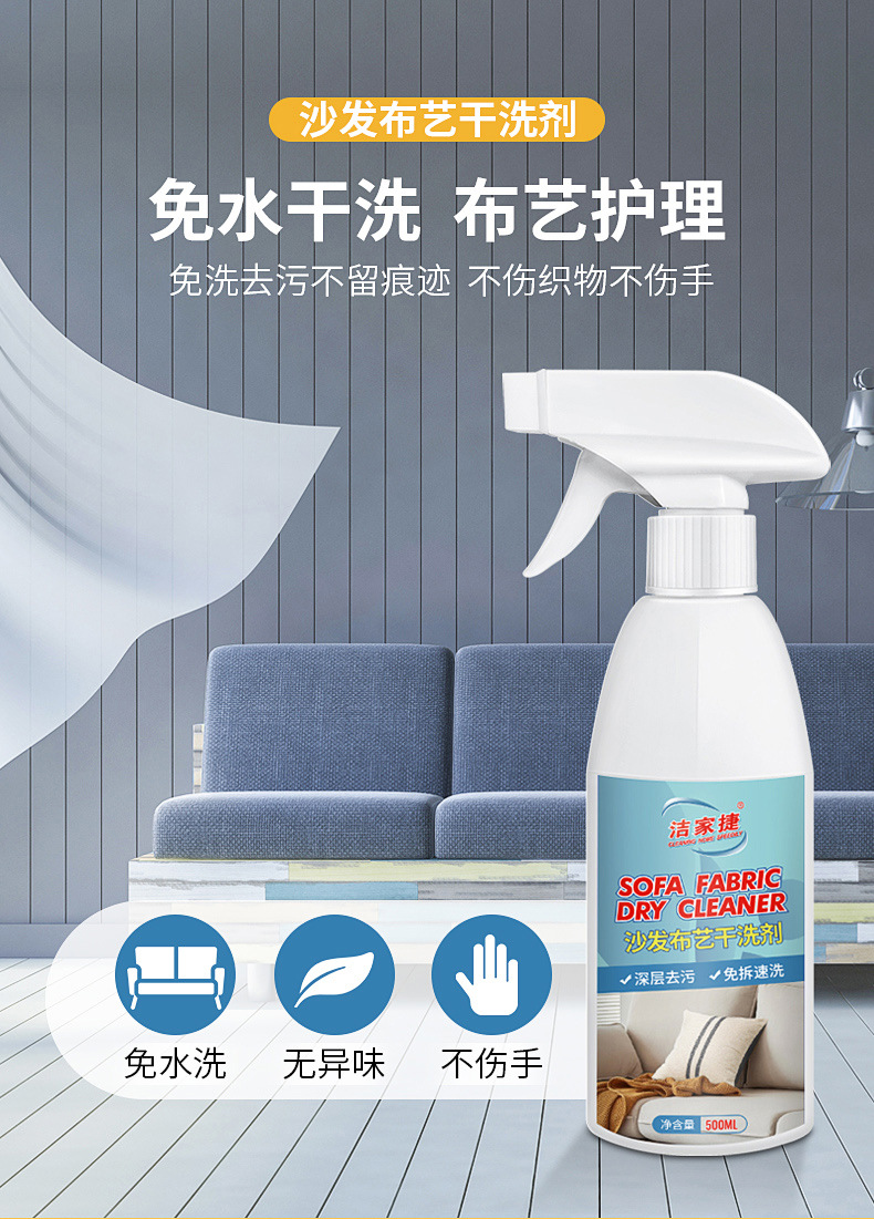 详情-布艺清洁_01.jpg