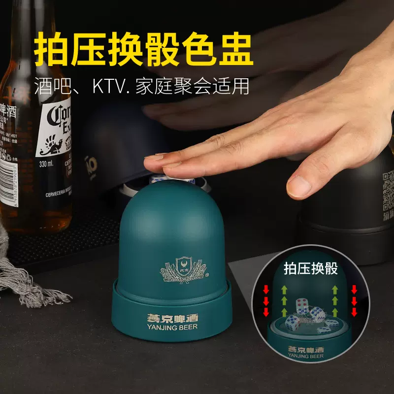 新款按压式色盅全自动换骰子筛盅摇色子骰盅骰子套装带托logo防摔