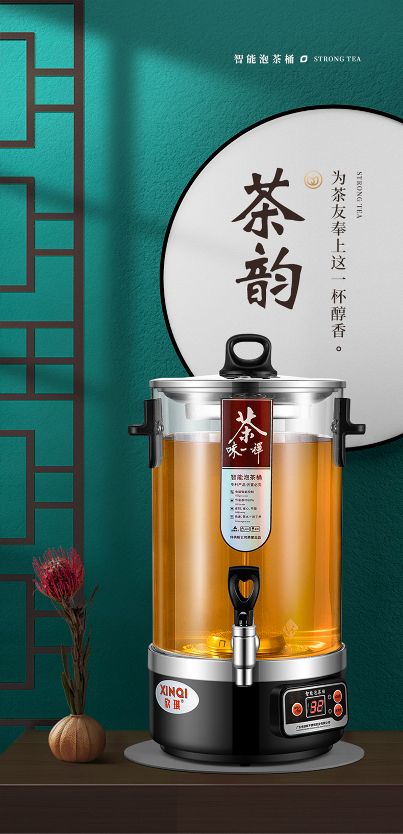 煮茶機_01.jpg