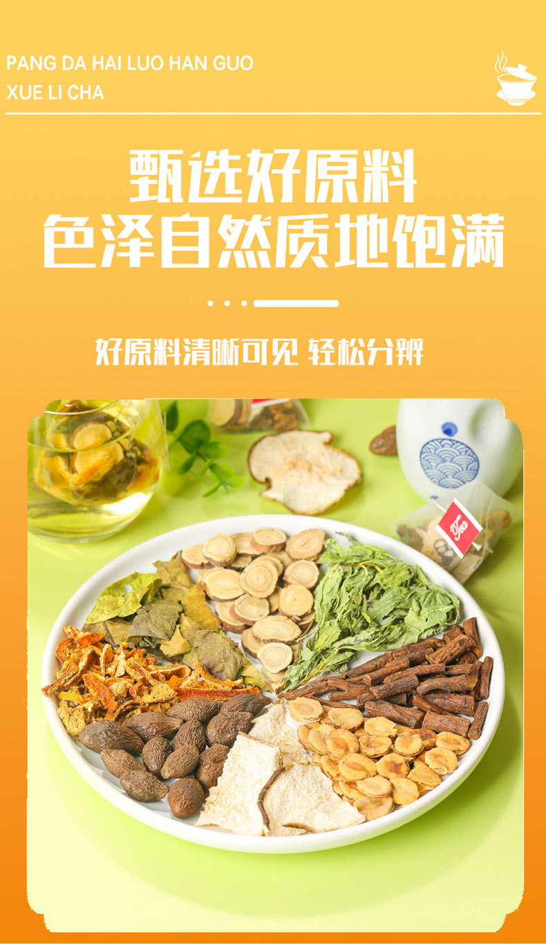 Pang Da Hai & Luo Han Guo Pear Tea — Herbal Tea Bags with Mint & Licorice quality and texture