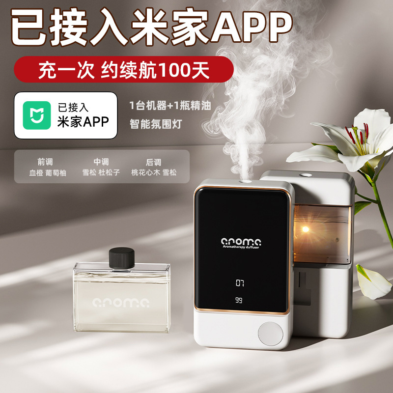 Mijia APP デスクトップアロマセラピーマシンに接続されたスマートデジタルディスプレイ自動芳香機ホームタイミングディフューザー卸売|undefined