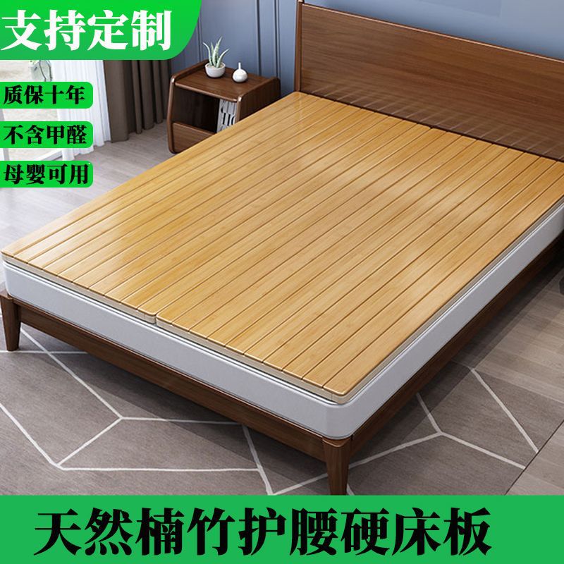 可折叠实木楠竹硬床板整块硬板床垫片护腰床板硬凉席软床变硬神器