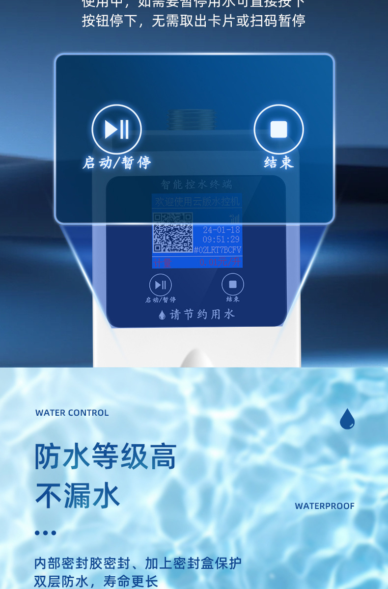 新款水控详情a_11.jpg