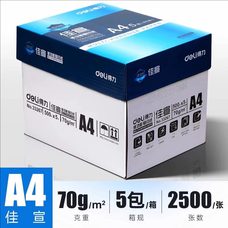 [핫셀러/풀박스] 가현 70g| 2500매