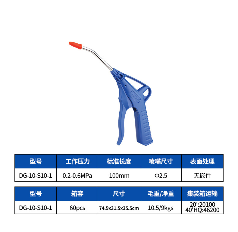 DG-10-S10-1详情页.jpg