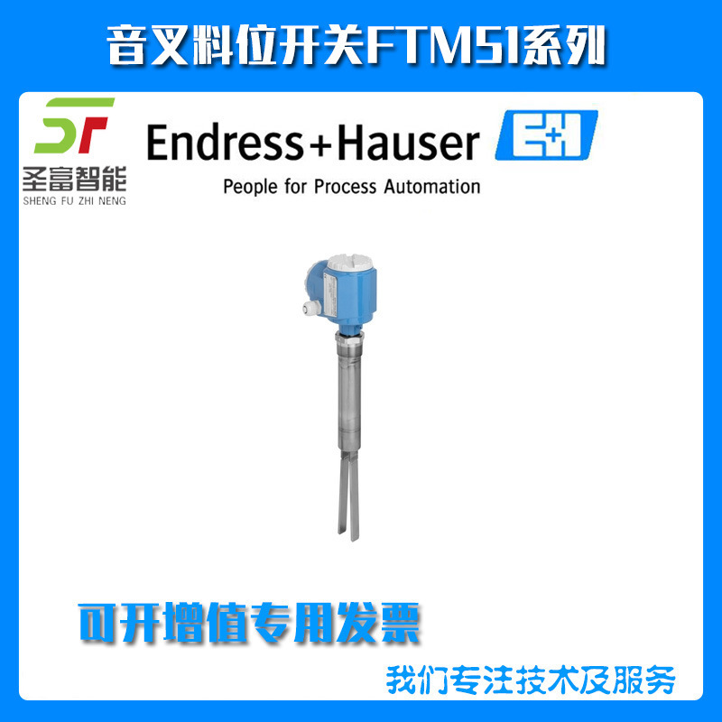 音叉限位开关FTM51-6GG5L4AH7AA L=600MM