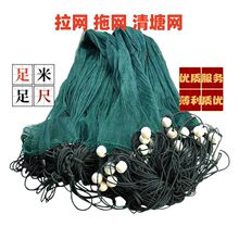 拉网拖网清塘网拉鱼网平面网钉制带兜拉网小眼拦渔网尼龙网捕鱼网