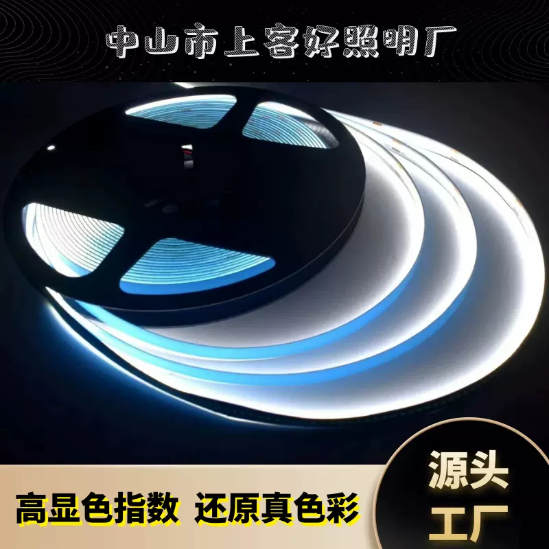 工厂直销低压COB灯带灯条12V 24V-320D-8MM-家装吊顶灯橱柜灯线性