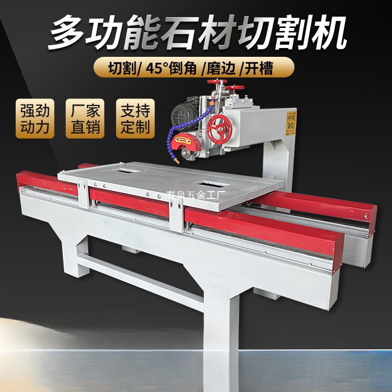 瓷砖石材切割机大型台式岩板石英石大理石切割磨边开槽45度倒角机