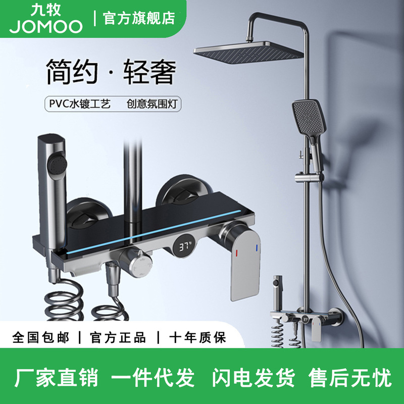 Jiumu digital display hot and cold shower set in gunmetal gray, all-copper pressure-boosting showerhead, complete with bathroom ambient lighting Jiumu digital display hot and cold shower set in gunmetal gray, all-copper pressure-boosting showerhead, complete with bathroom ambient lighting