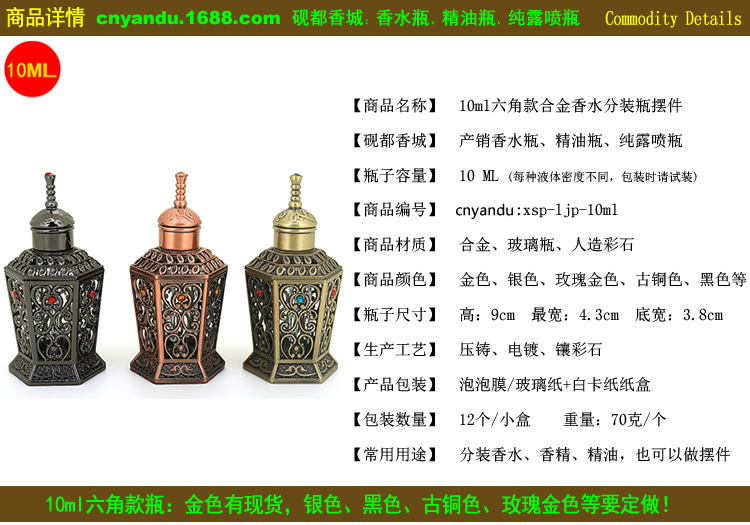 10ml六角形香水瓶.jpg