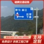 交通单双道路高速标志杆