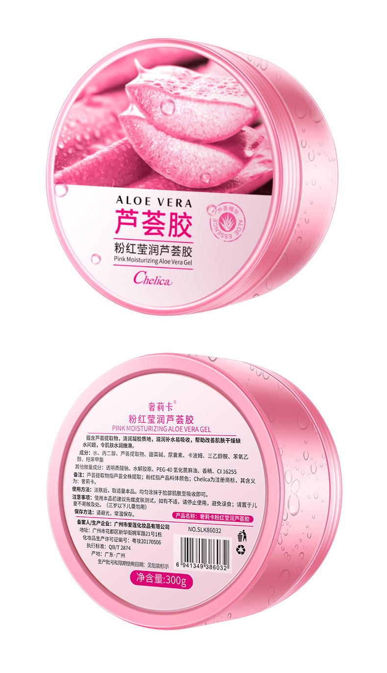 86032奢莉卡粉红莹润芦荟胶300g-属性图