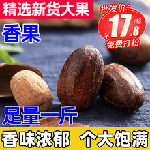 香果麻辣烫川卤菜玉果香料长香果炖肉香辛料调料包大全批粉发250g