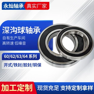 零类深沟球轴承6017 6018 6019 6020高速电机滚珠轴承ZZ 2RS现货