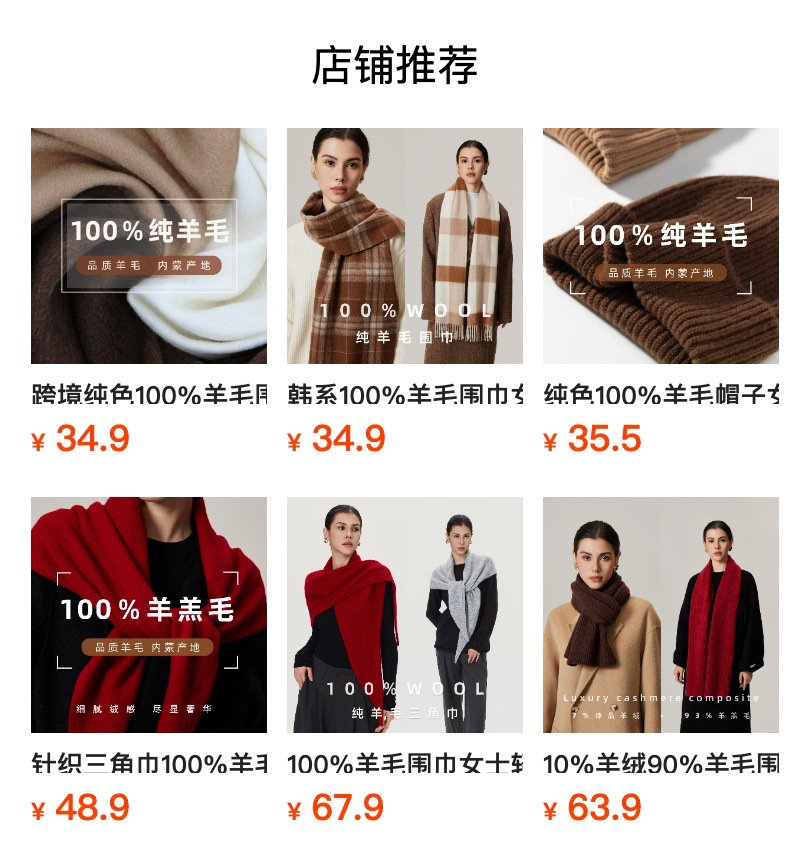 预览状态下无法点击,发布后,可点击跳转到对应的商品页面