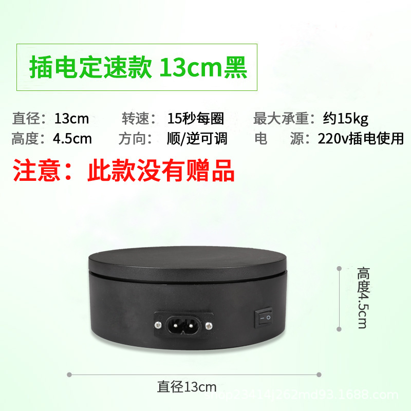 Plug-in 13cm 15 segundos un círculo de rodamiento negro 8kg