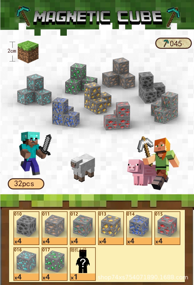 045 Дома есть мина-32шт.