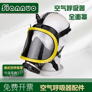 J8 Air Respirator Mask Honey Style Large Field of View Respirator Accessories Mask French Bagu Full Silicone Positive G3