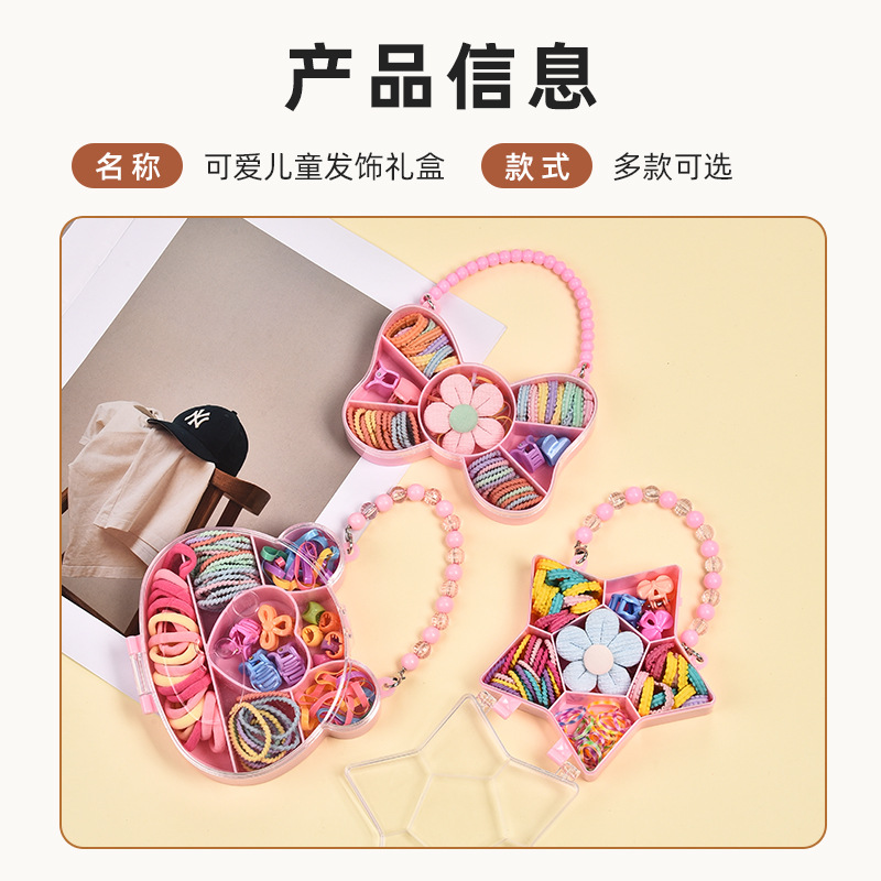 Accesorios para niños, pegamento crema, juego de horquillas de bricolaje, pulsera con cuentas, caja de regalo, accesorios para el cabello para niñas, puesto de juguetes, bolsa para niños