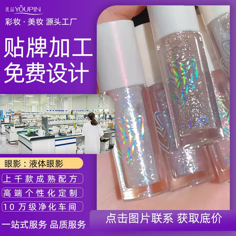 液体眼影一滴泪眼影液超闪碎钻闪亮片眼妆繁星闪闪oem加工定制