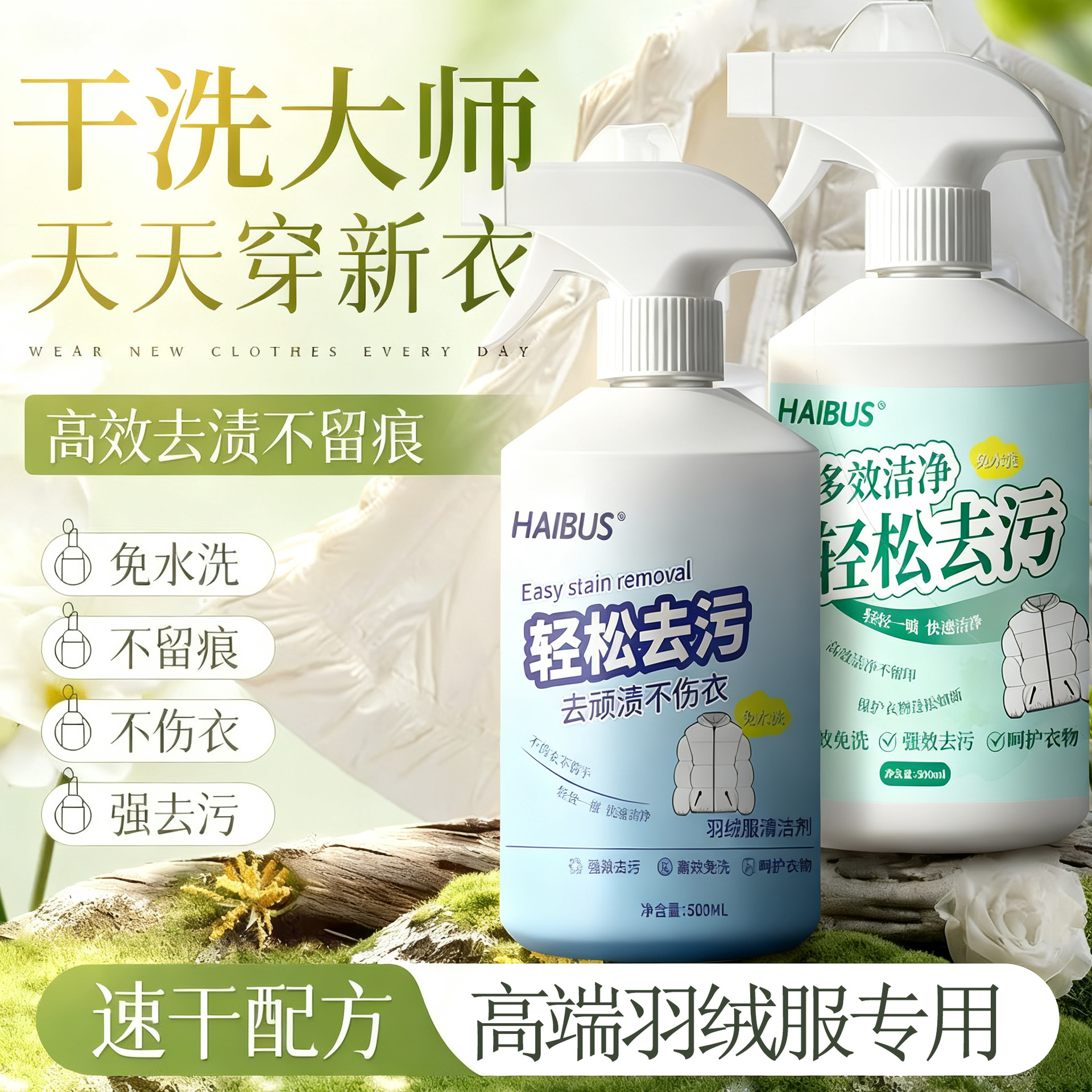 Down Jacket Cleaning Agent, Water-Free Dry Cleaning, Fluffy Household Powerful Yellow Stain Removal Collar Net Special Washing Detergent