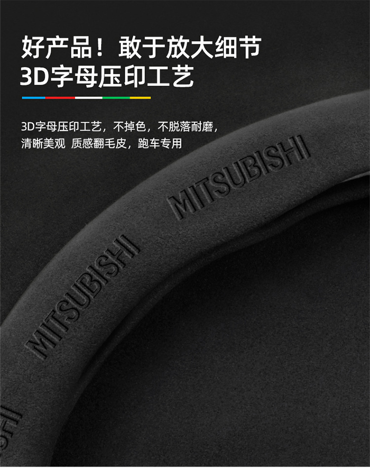 Suitable for Mitsubishi Lancer steering wheel covers, 2006-2015 models, unisex, suede material, all-season, ultra-thin carbon fiber car accessory