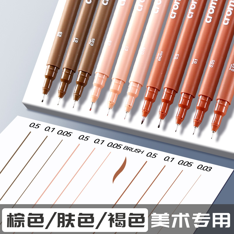 Croma Goma Brown Needle Pen Art Special Hook Line Pen Brown Hand-Painted Pen Comic Design Animation Watercolor