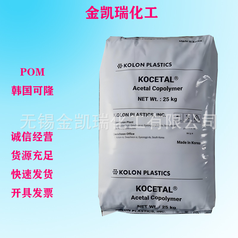 POM韩国可隆K100注塑级标准级医疗级POM管材管材滑轮医疗器械原料