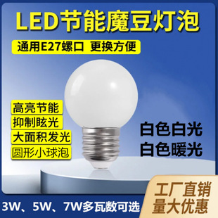 led��������ů����������ܟ����E27���ݿ�ͨ�ü��������݁��R�d