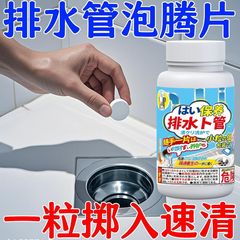 水道管の清潔な泡の切れの下水道の便器の地面は脱臭して味を取り除きます。