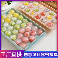 Hobbyist Ice Cube Mold Easy Demolding Ice Tray Refrigerator Ice Maker with Lid Home Plastic Rapid Freezer Wholesale