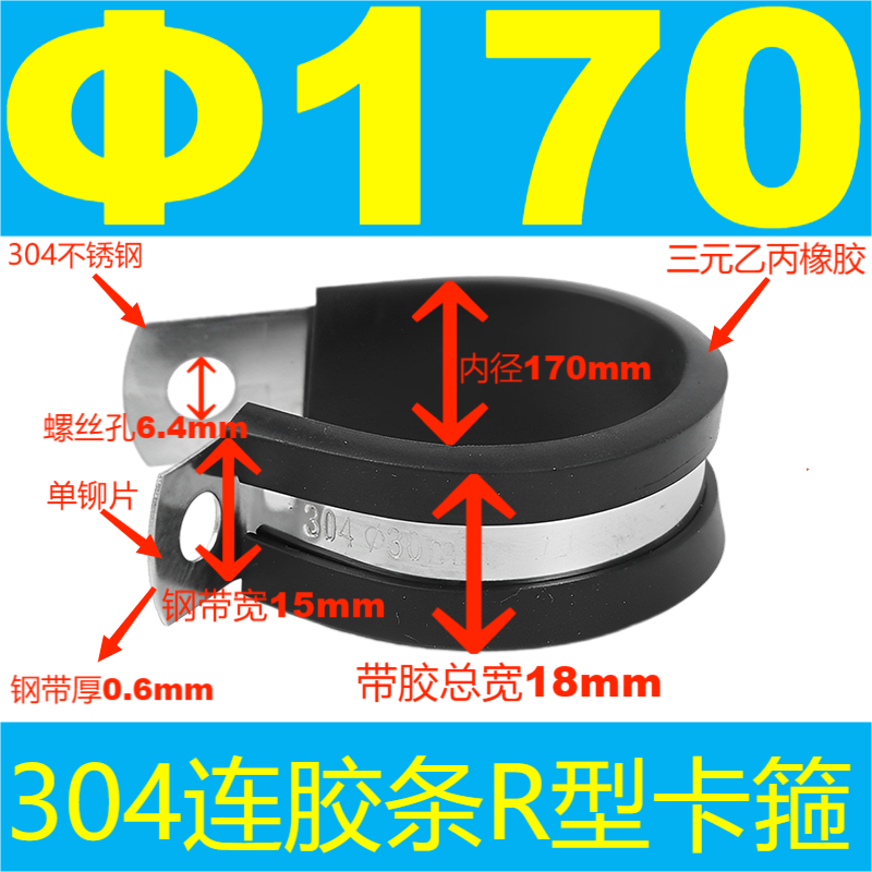 304 acero inoxidable tira de goma garganta tipo R tubo de agua fijo abrazadera de alambre de cable de alambre de tubo de acero inoxidable abrazadera de amortiguación