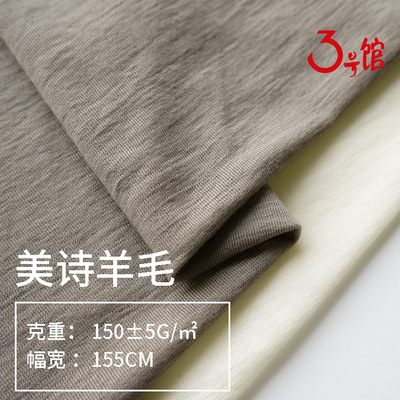 100% Wool fabric 150g keep warm ventilation wool Fabric knitting wool Base coat Home Furnishings cloth
